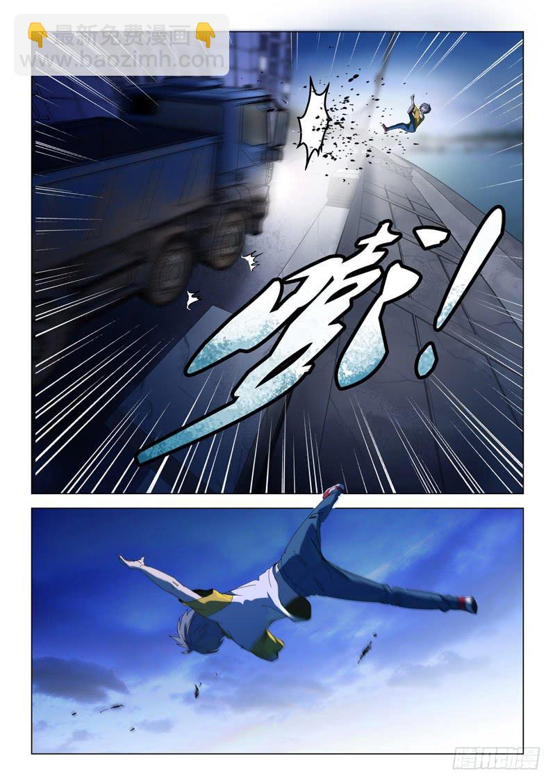 《龙裔少年》第五十九话 第3页