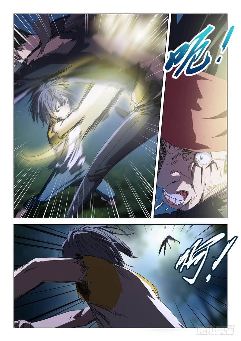 《龙裔少年》第六十四话 第1页