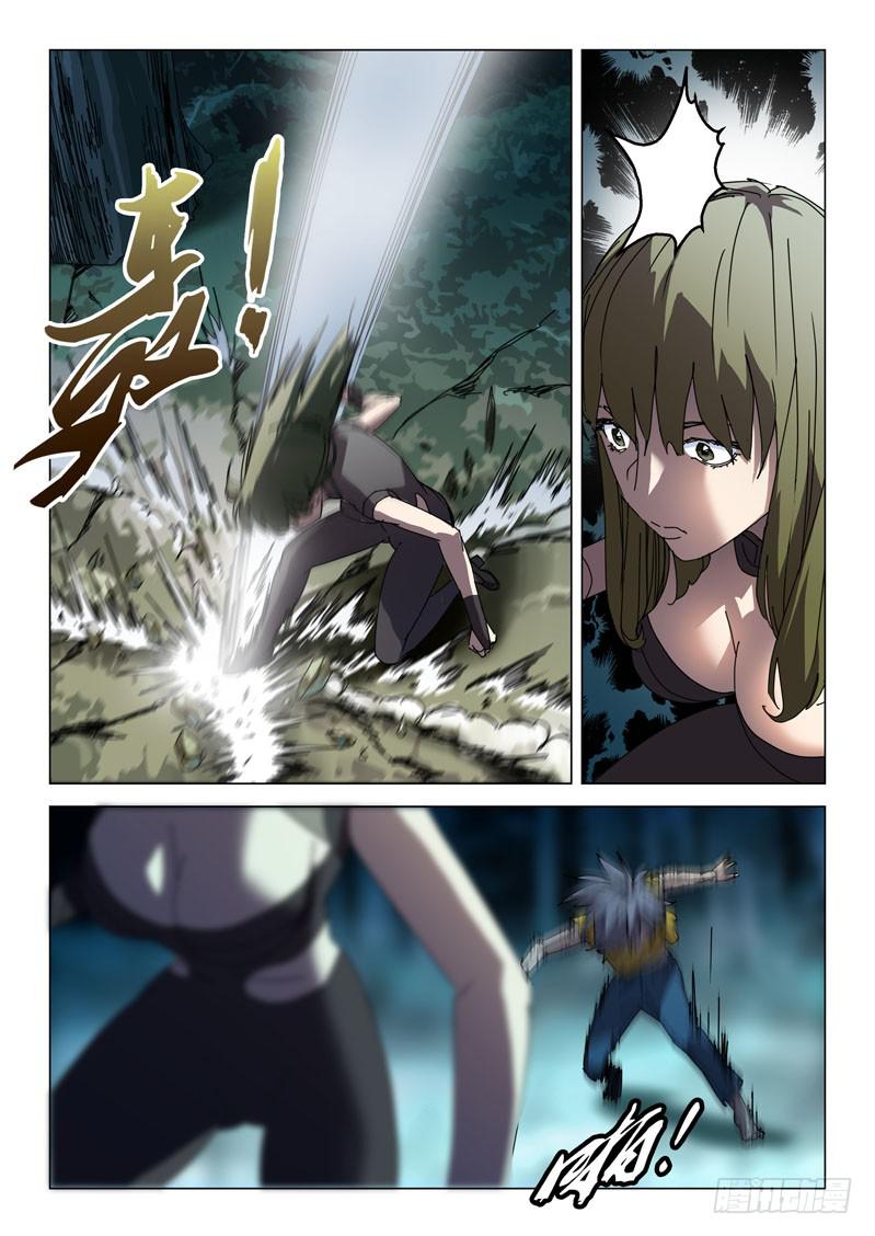 《龙裔少年》第六十四话 第4页