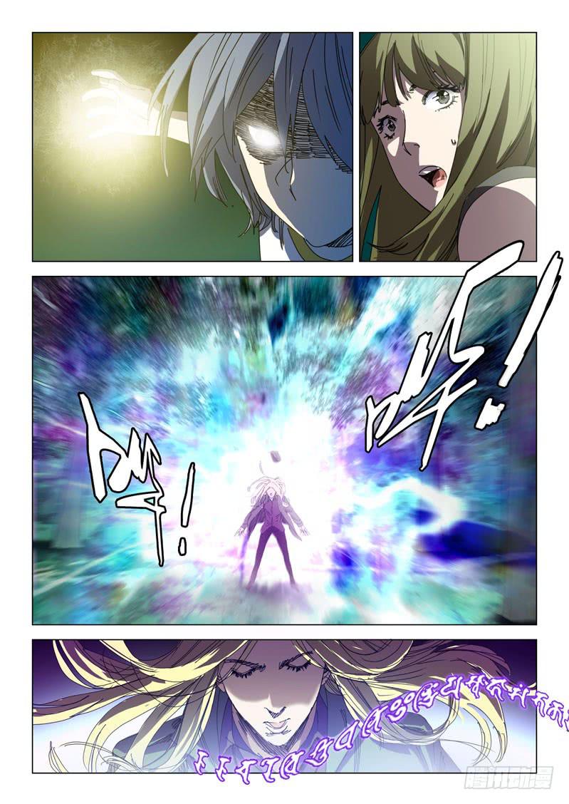 《龙裔少年》第六十四话 第5页