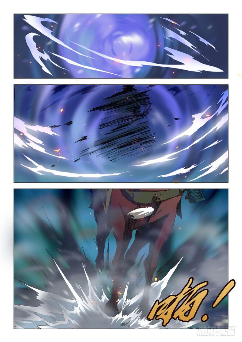 《龙裔少年》第六十四话 第6页