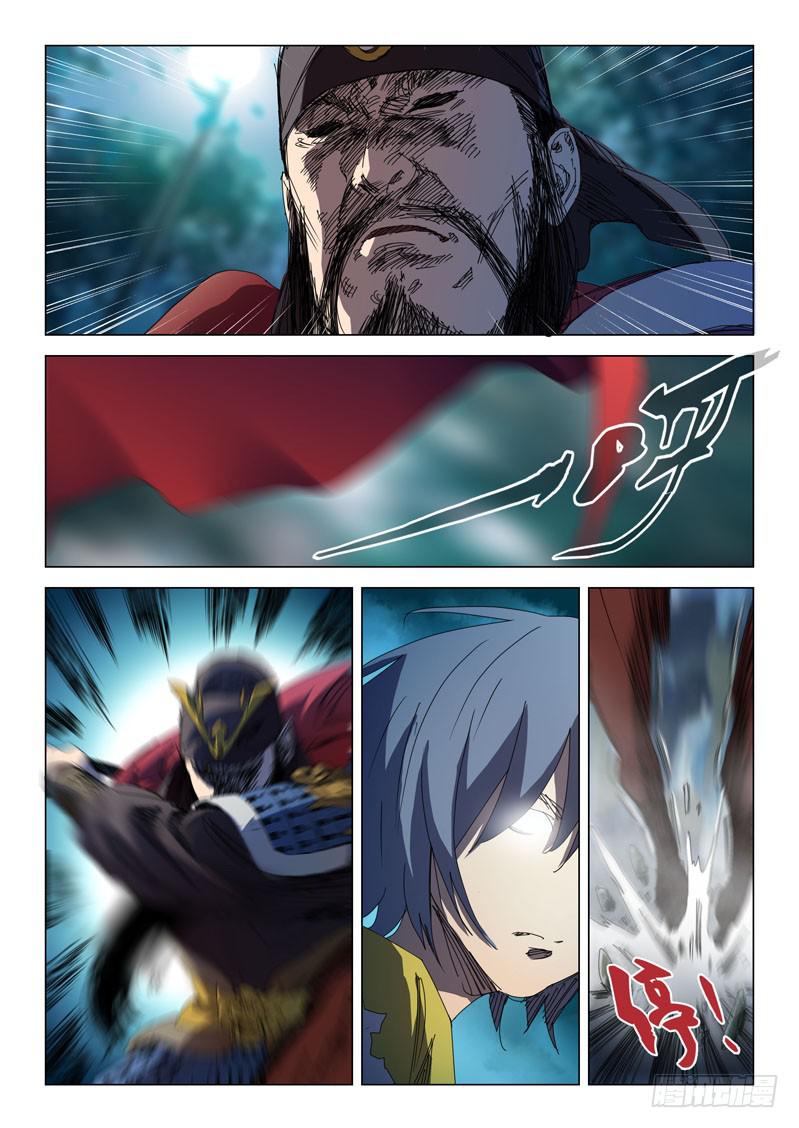 《龙裔少年》第六十四话 第9页