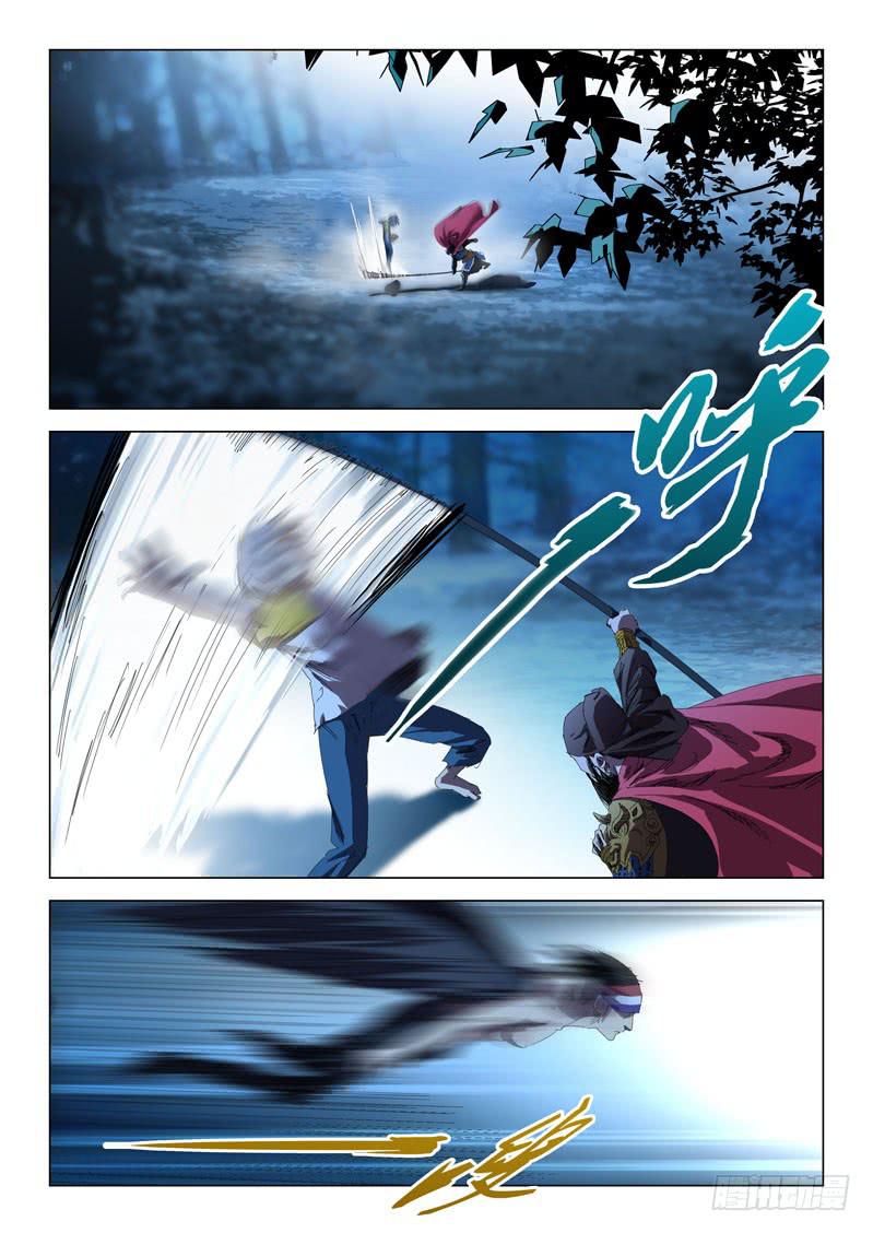 《龙裔少年》第六十五话 第5页