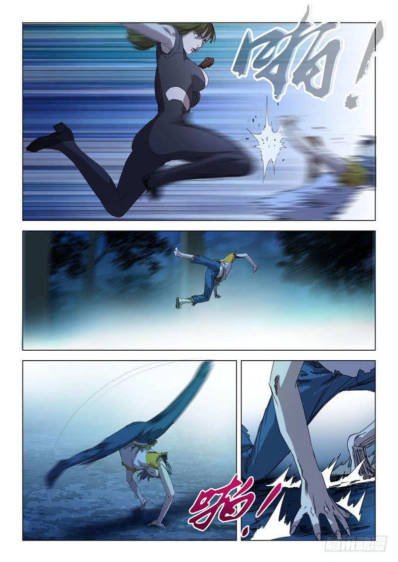 《龙裔少年》第六十五话 第7页