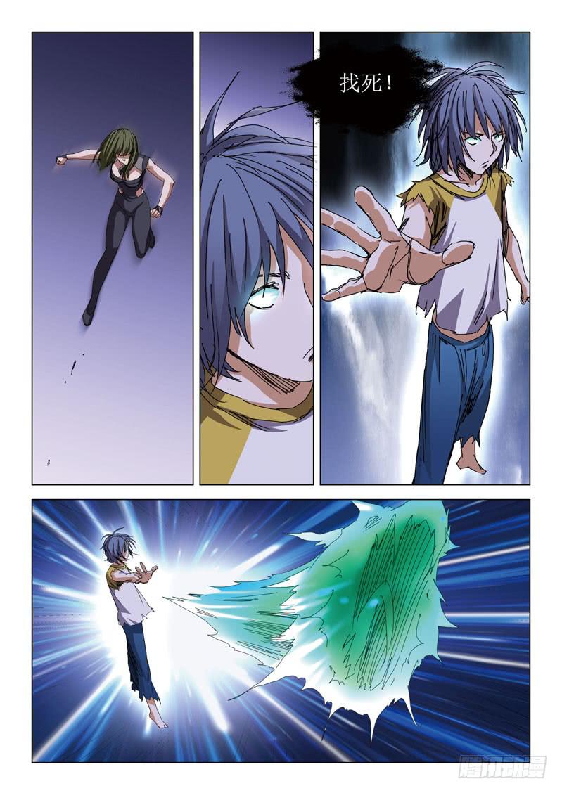 《龙裔少年》第六十二话 第7页