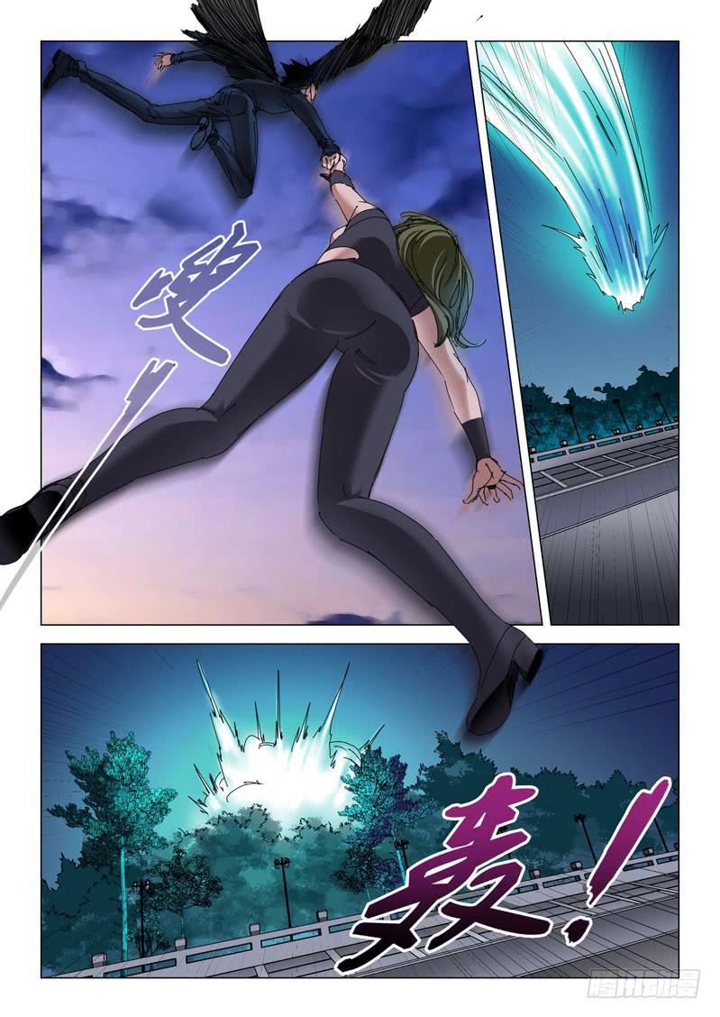 《龙裔少年》第六十二话 第9页