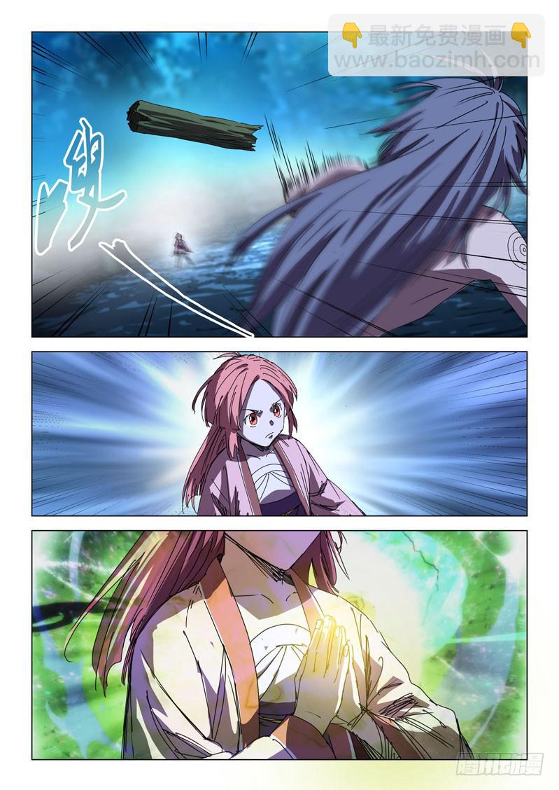 《龙裔少年》第六十八话 第2页
