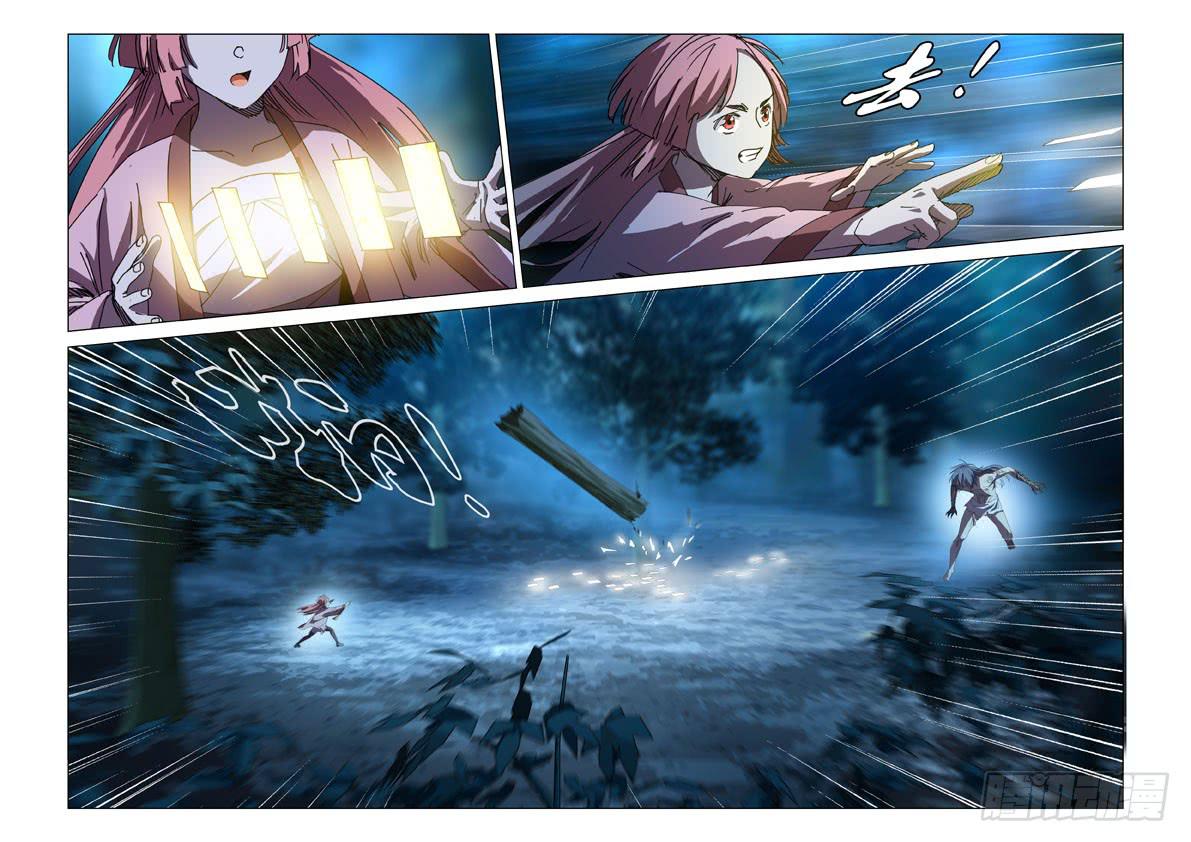 《龙裔少年》第六十八话 第3页
