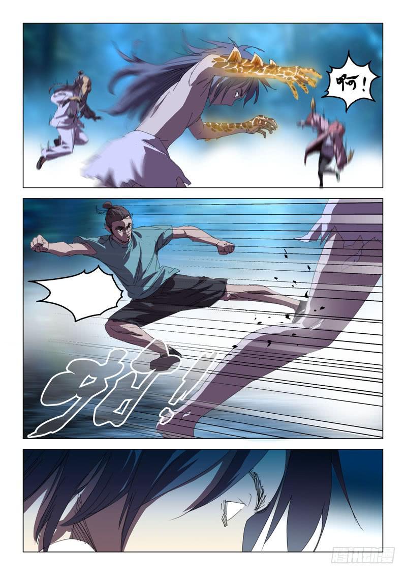 《龙裔少年》第六十八话 第8页