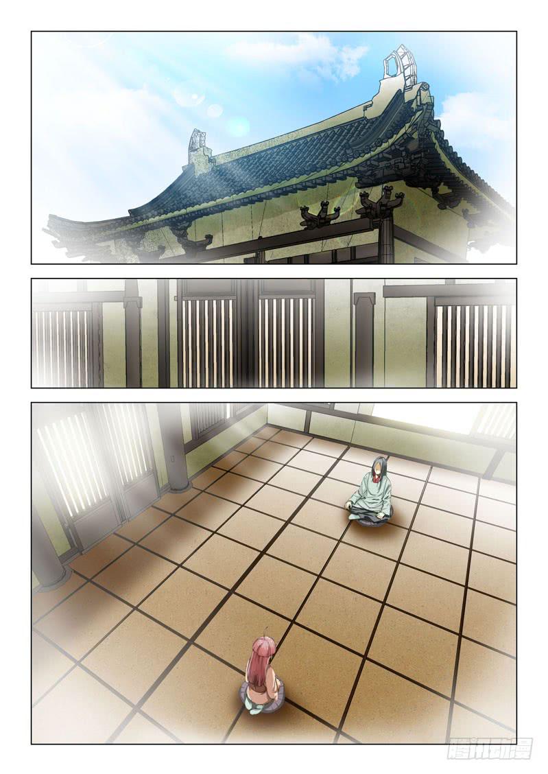 《龙裔少年》第六十六话 第5页