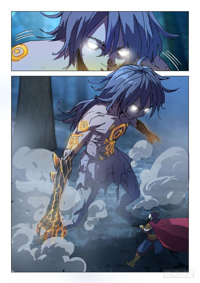 《龙裔少年》第六十七话 第4页