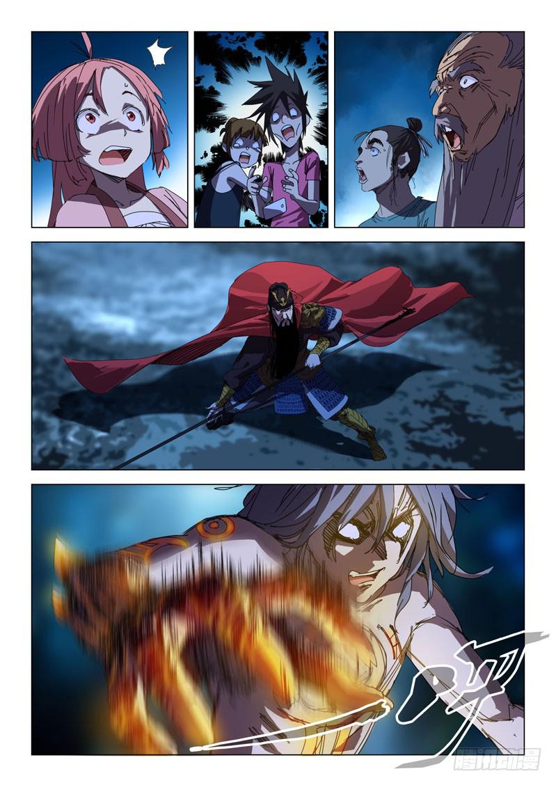 《龙裔少年》第六十七话 第5页