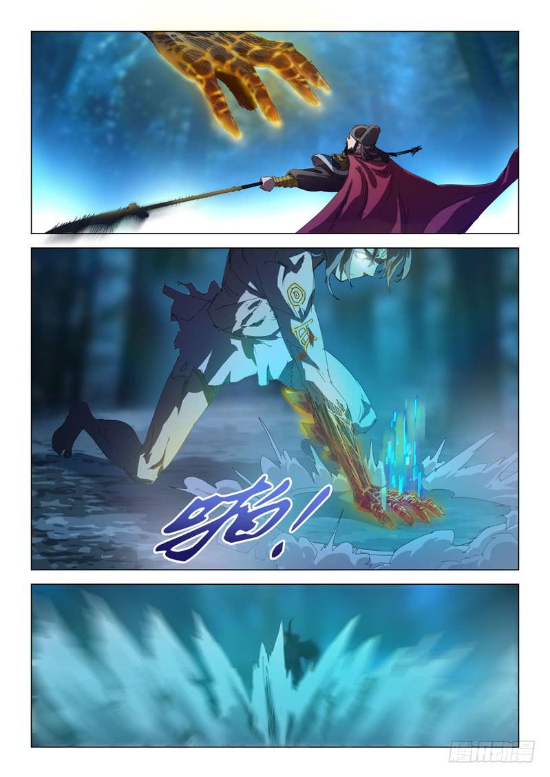 《龙裔少年》第六十七话 第6页