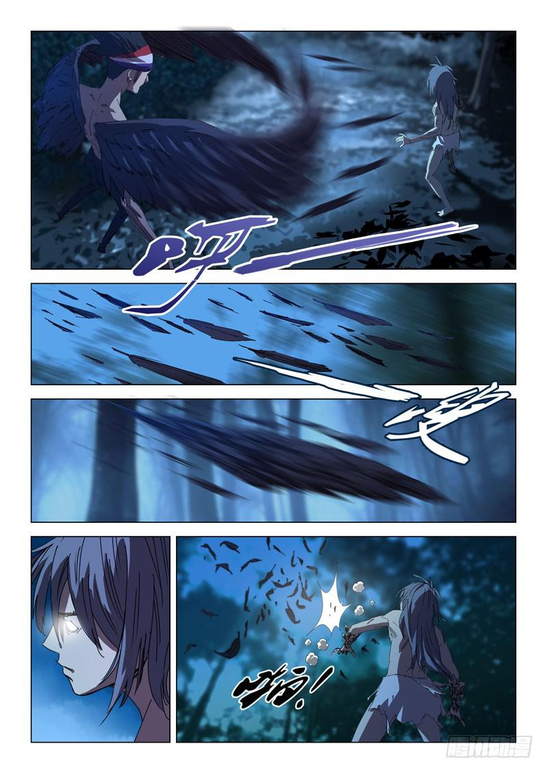 《龙裔少年》第六十七话 第9页
