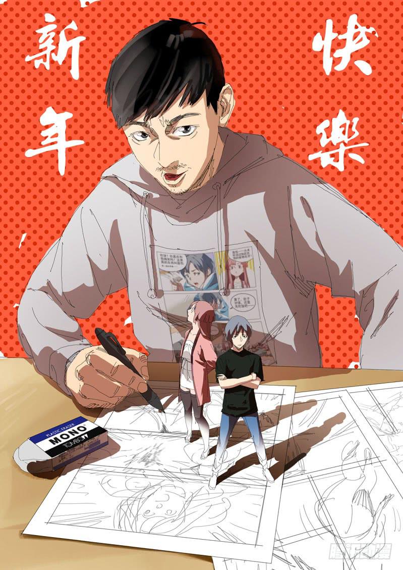 《龙裔少年》2018新年贺图！ 第1页