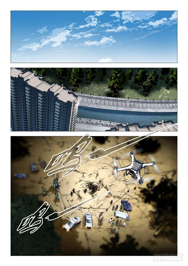 《龙裔少年》第七十二话 第5页