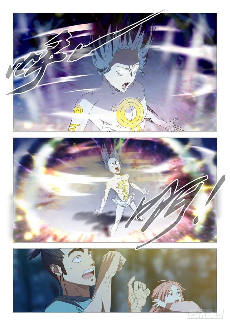 《龙裔少年》第七十话 第1页