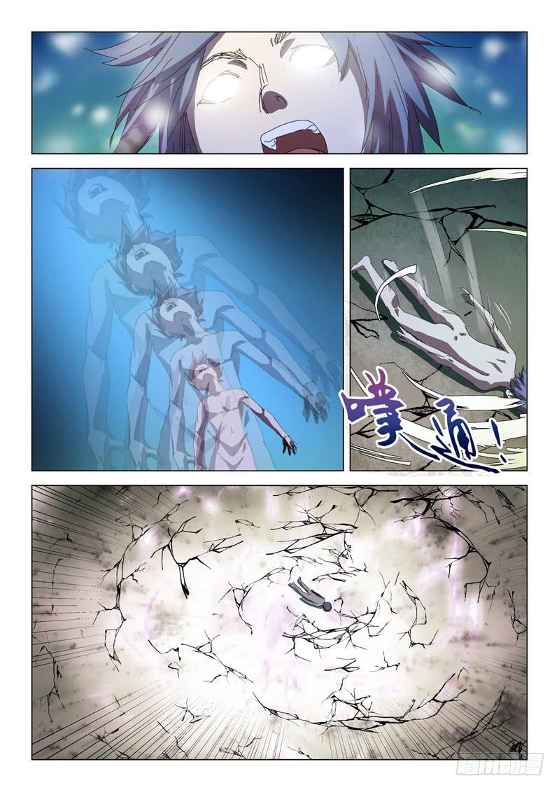 《龙裔少年》第七十话 第9页