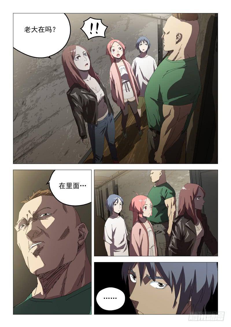 《龙裔少年》第七十五话 第8页