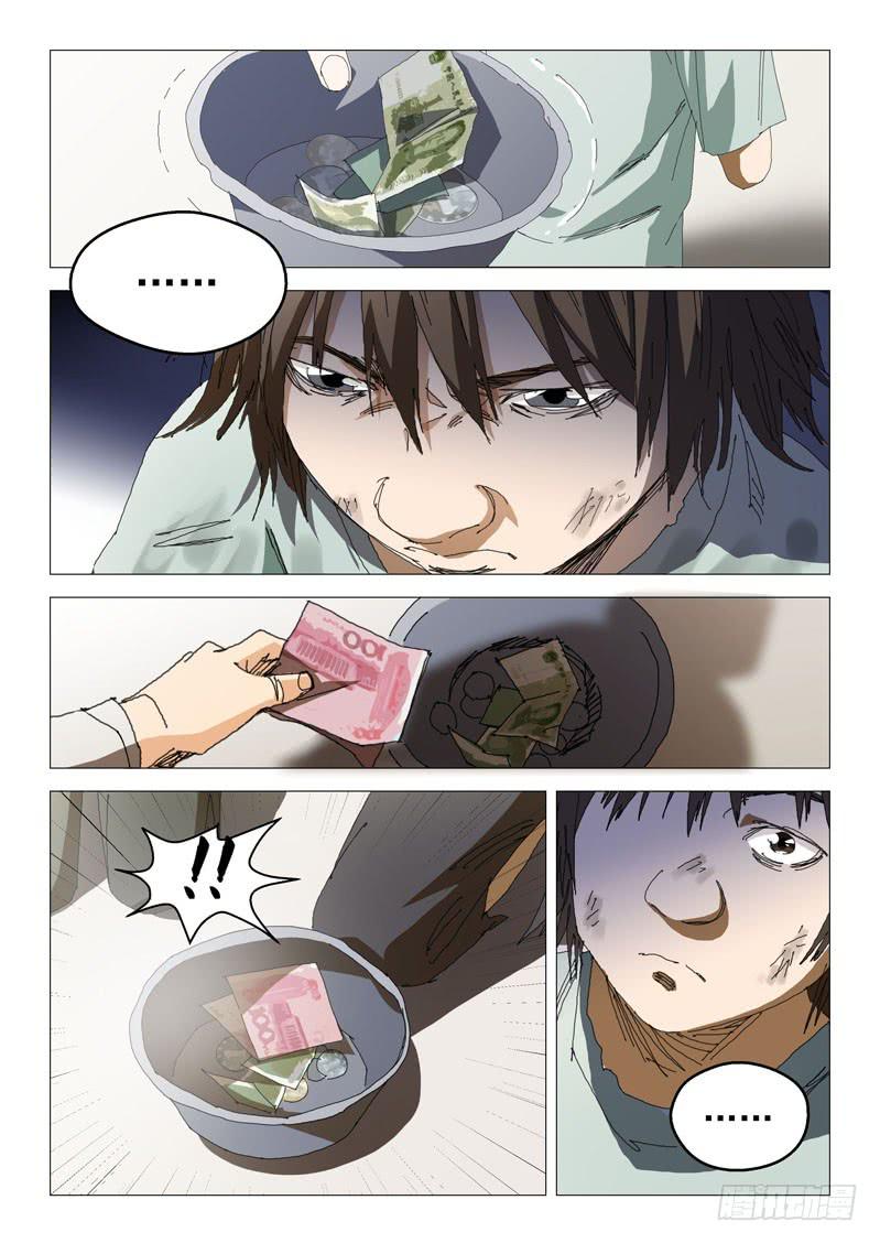 《龙裔少年》第七十六话 第3页