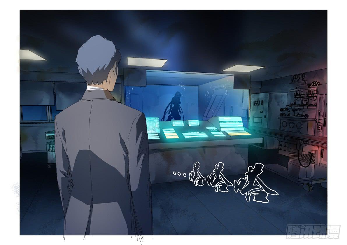 《龙裔少年》第七十四话 第1页