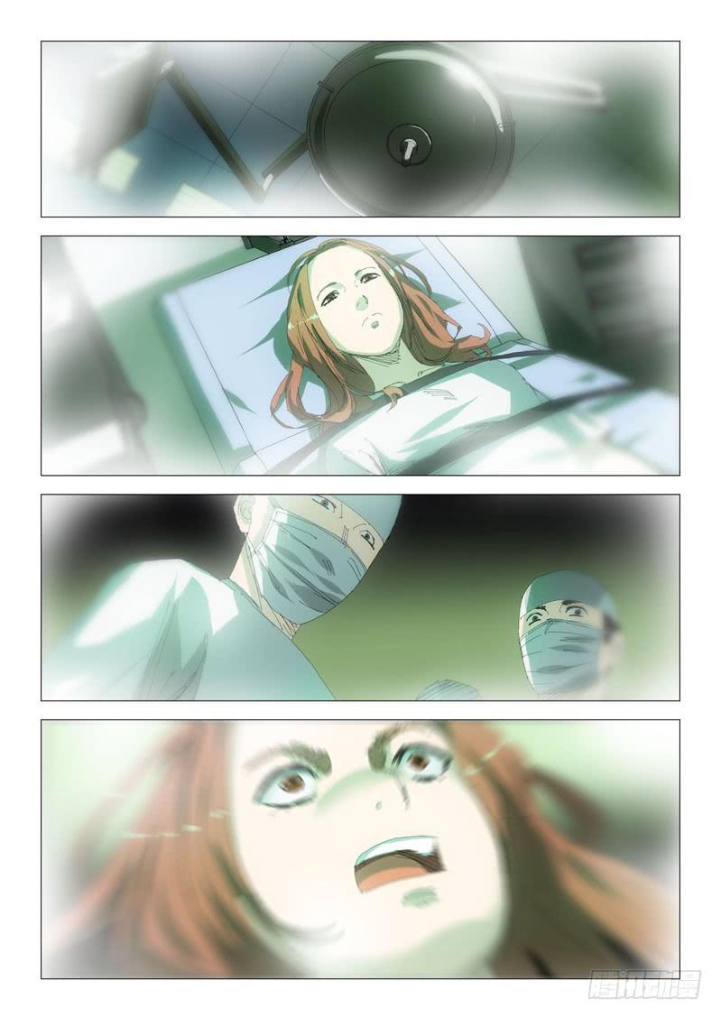 《龙裔少年》第七十九话 第9页