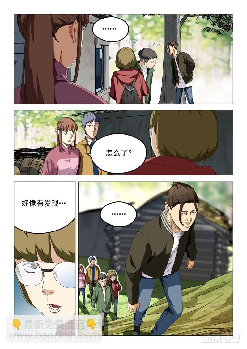 《龙裔少年》第八十八话 第4页