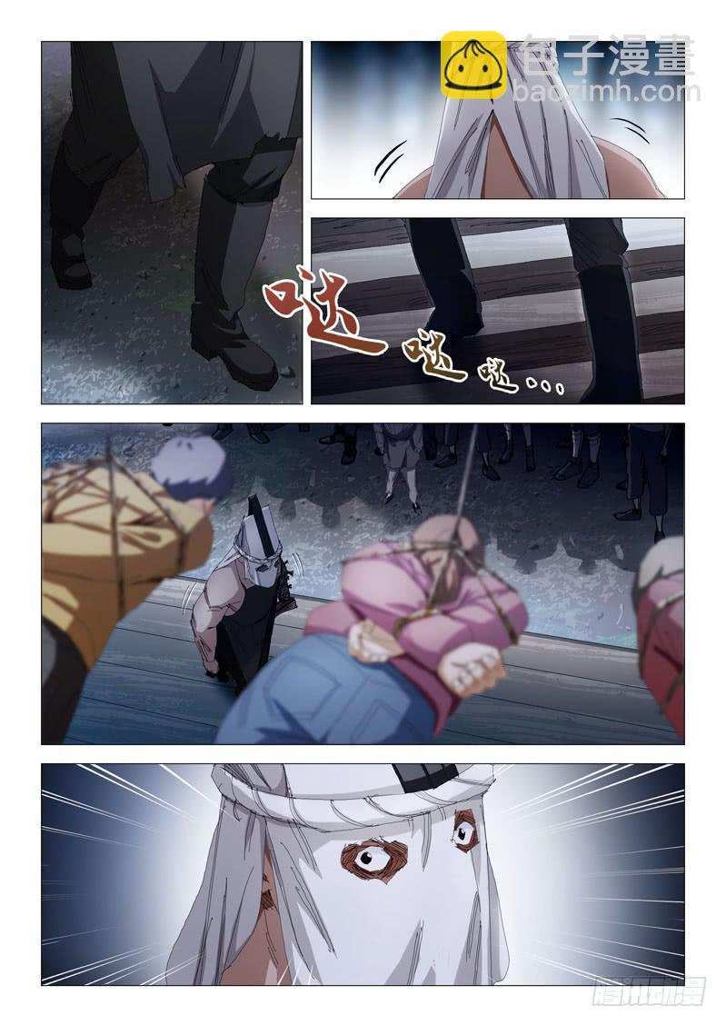 《龙裔少年》第九十二话 第8页