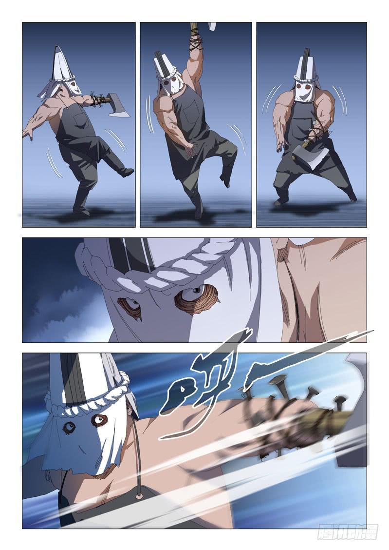 《龙裔少年》第九十二话 第9页