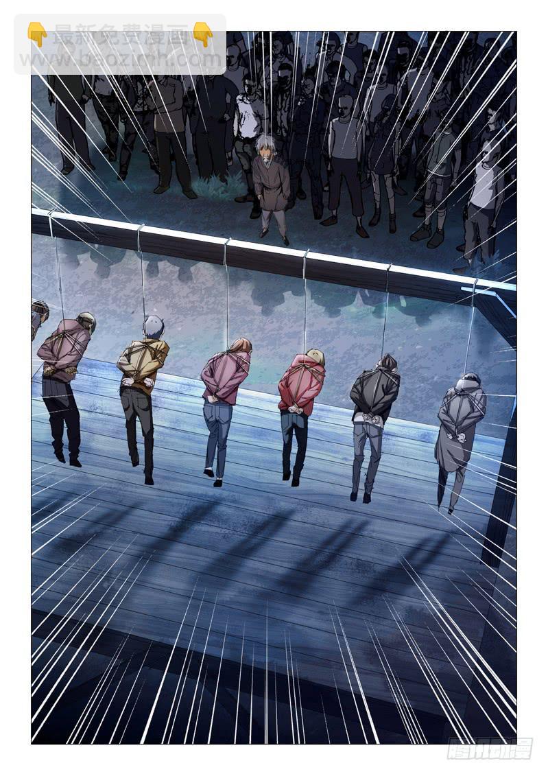《龙裔少年》第九十一话 第8页
