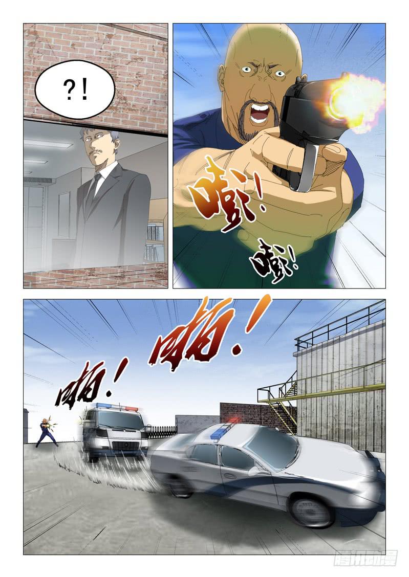 《龙裔少年》第九十六话 第7页