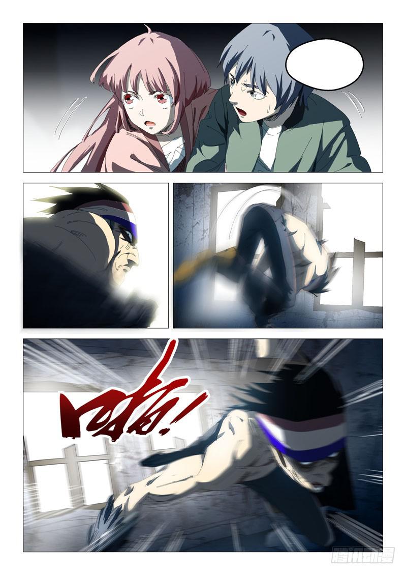 《龙裔少年》第九十五话 第3页
