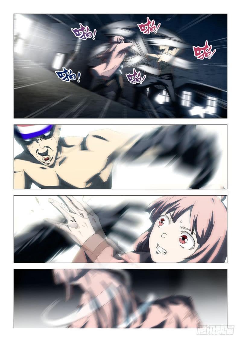 《龙裔少年》第九十五话 第7页