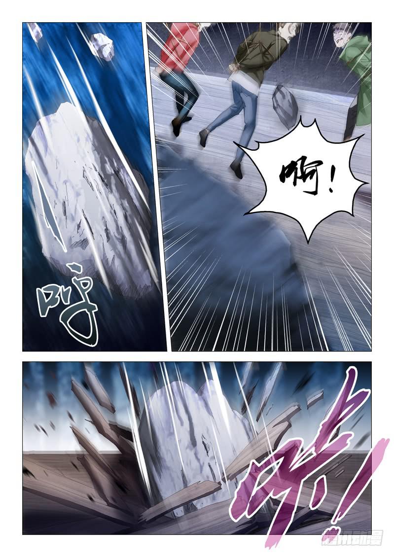 《龙裔少年》第九十四话 第2页