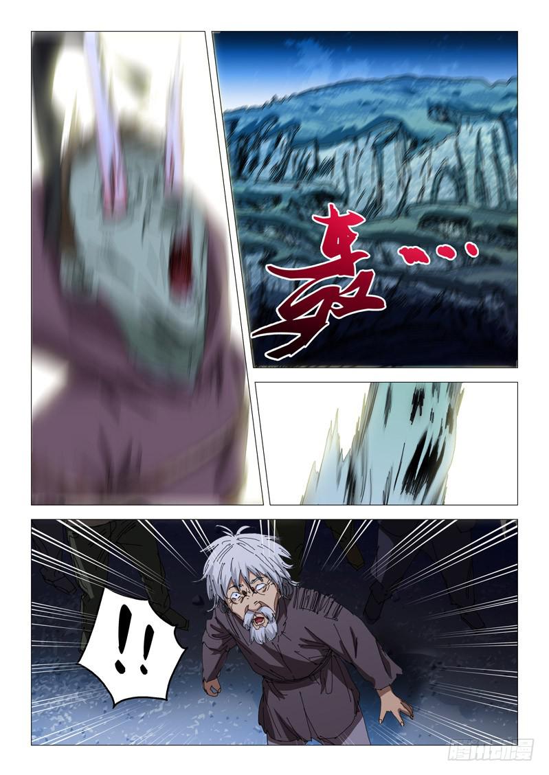 《龙裔少年》第九十三话 第10页