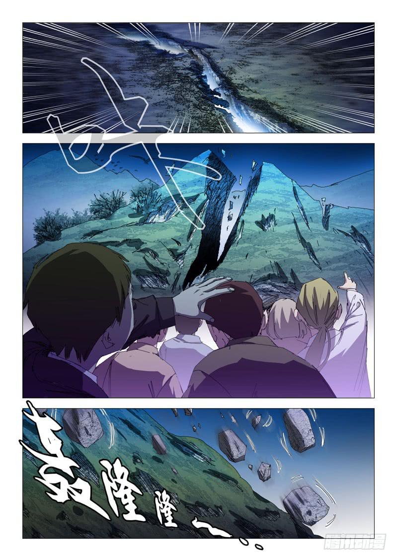 《龙裔少年》第九十三话 第11页