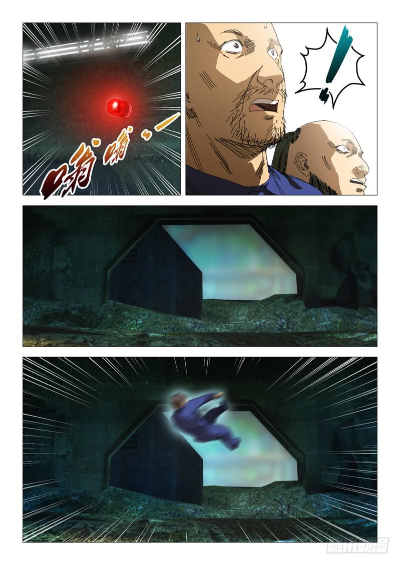 《龙裔少年》第一百话 第10页