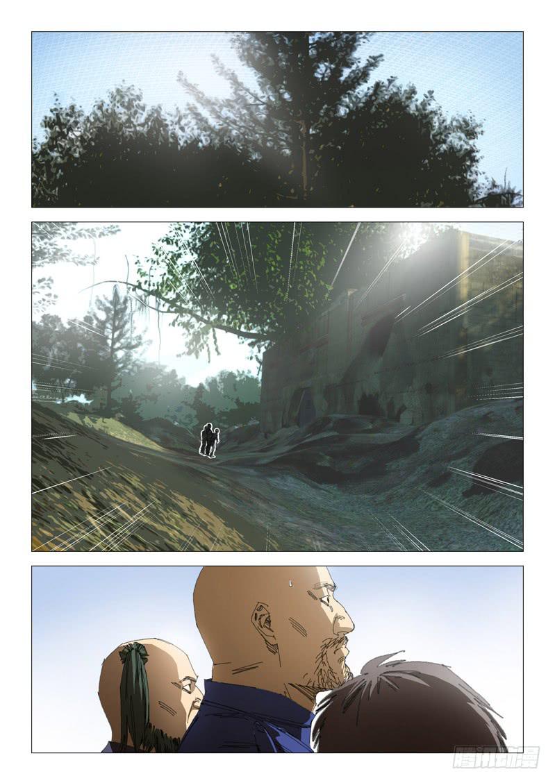 《龙裔少年》第一百话 第7页
