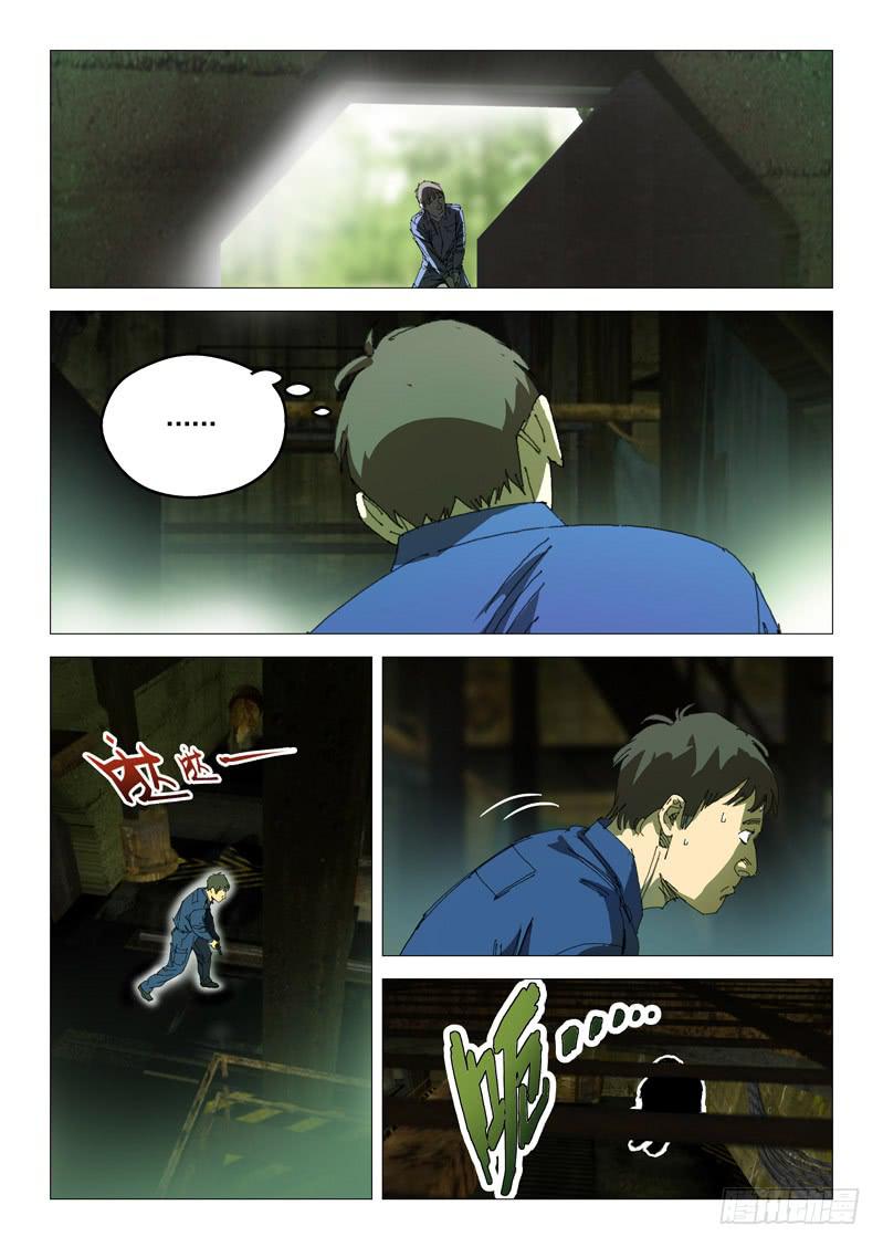 《龙裔少年》第一百话 第9页