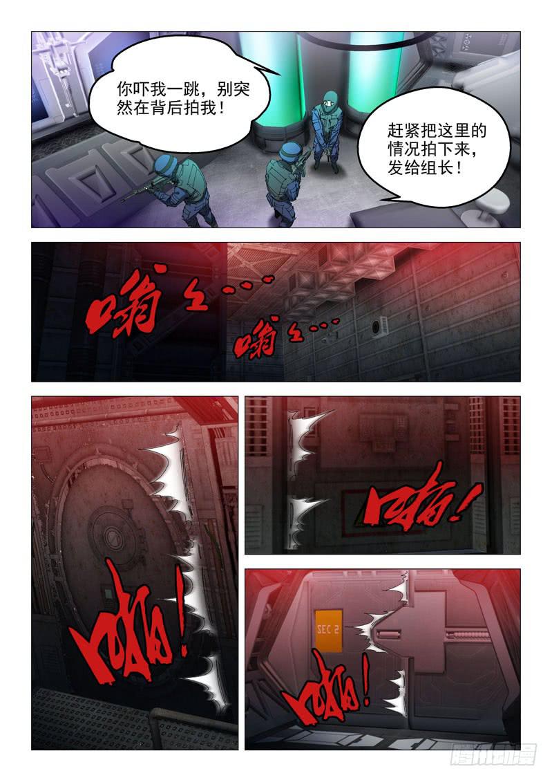 《龙裔少年》第九十九话 第10页