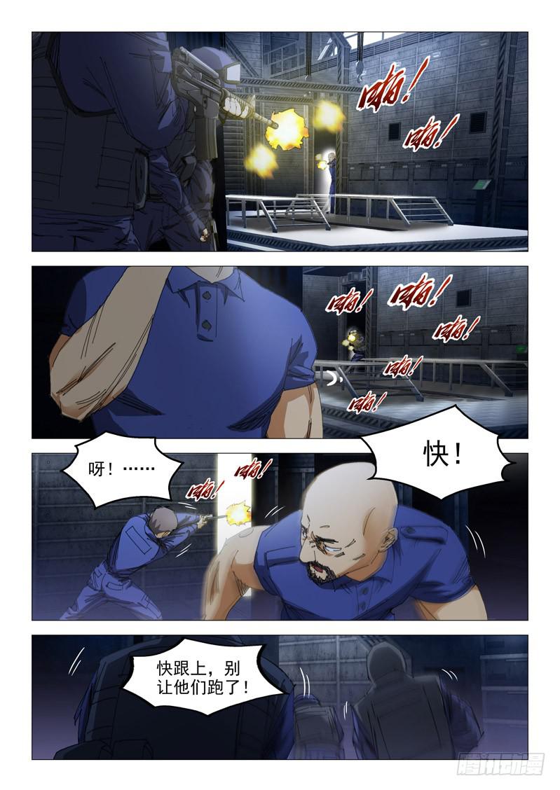 《龙裔少年》第九十九话 第1页