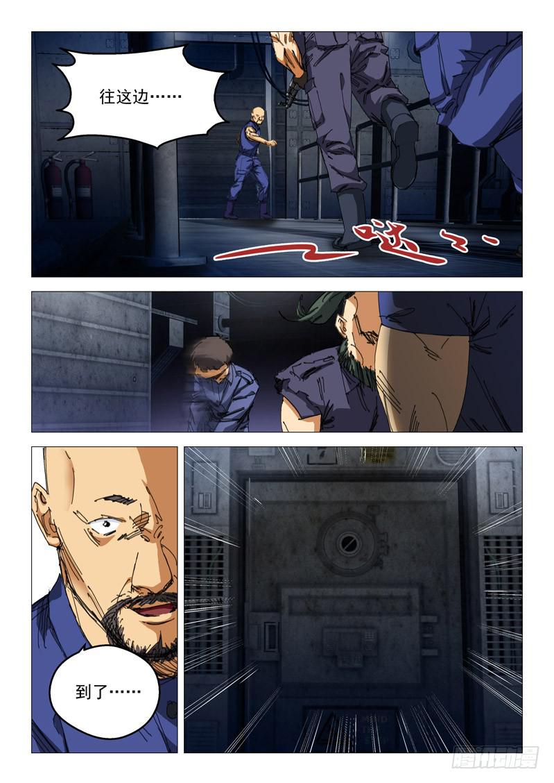 《龙裔少年》第九十九话 第2页
