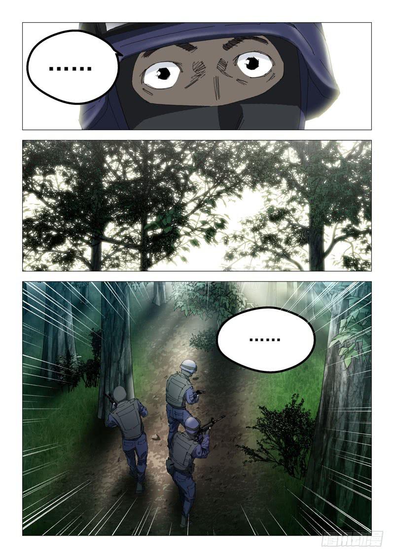 《龙裔少年》第九十九话 第5页