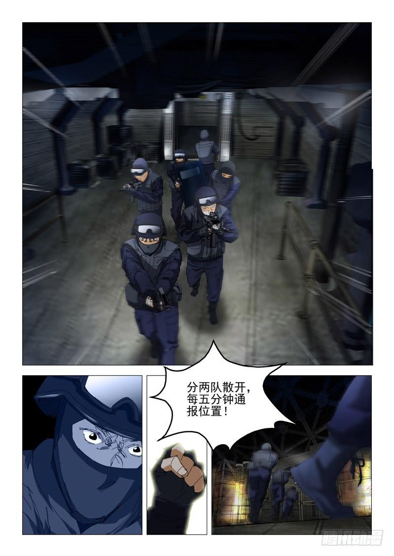 《龙裔少年》第九十八话 第10页
