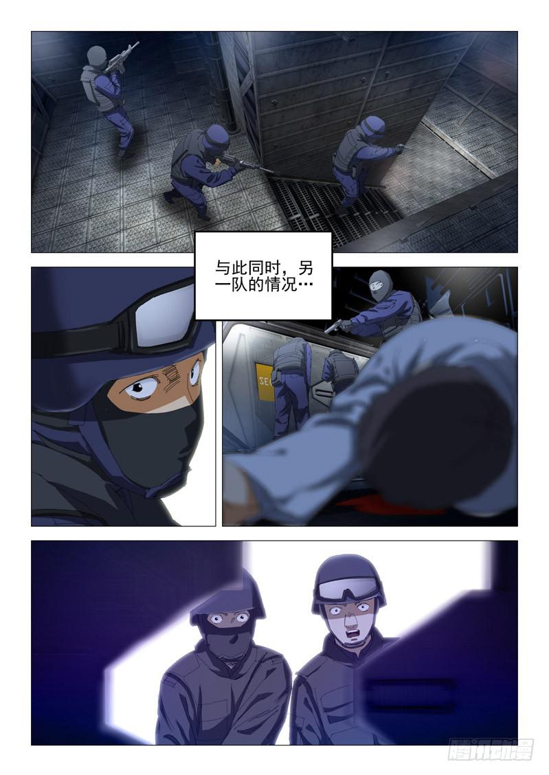《龙裔少年》第九十八话 第11页