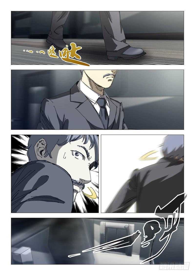 《龙裔少年》第九十八话 第2页