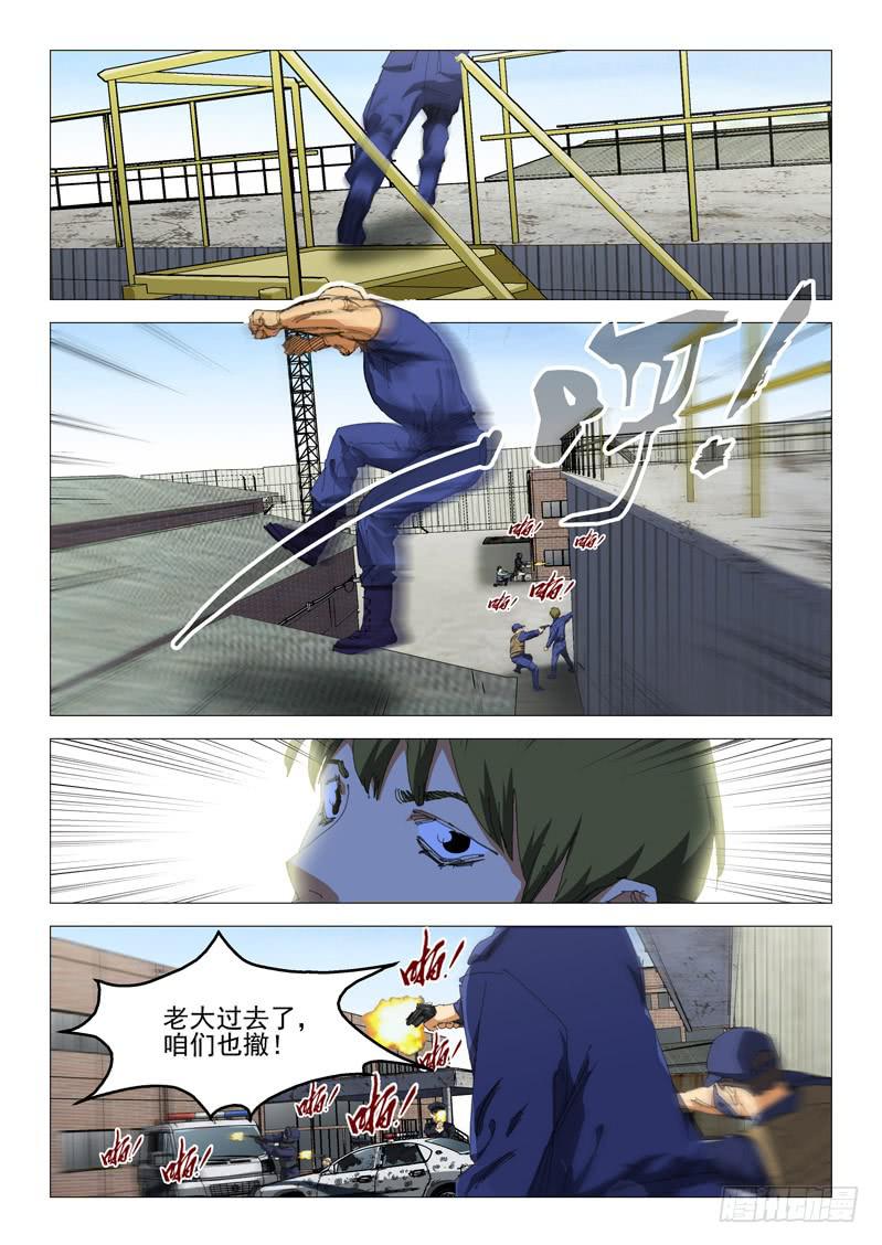 《龙裔少年》第九十八话 第6页