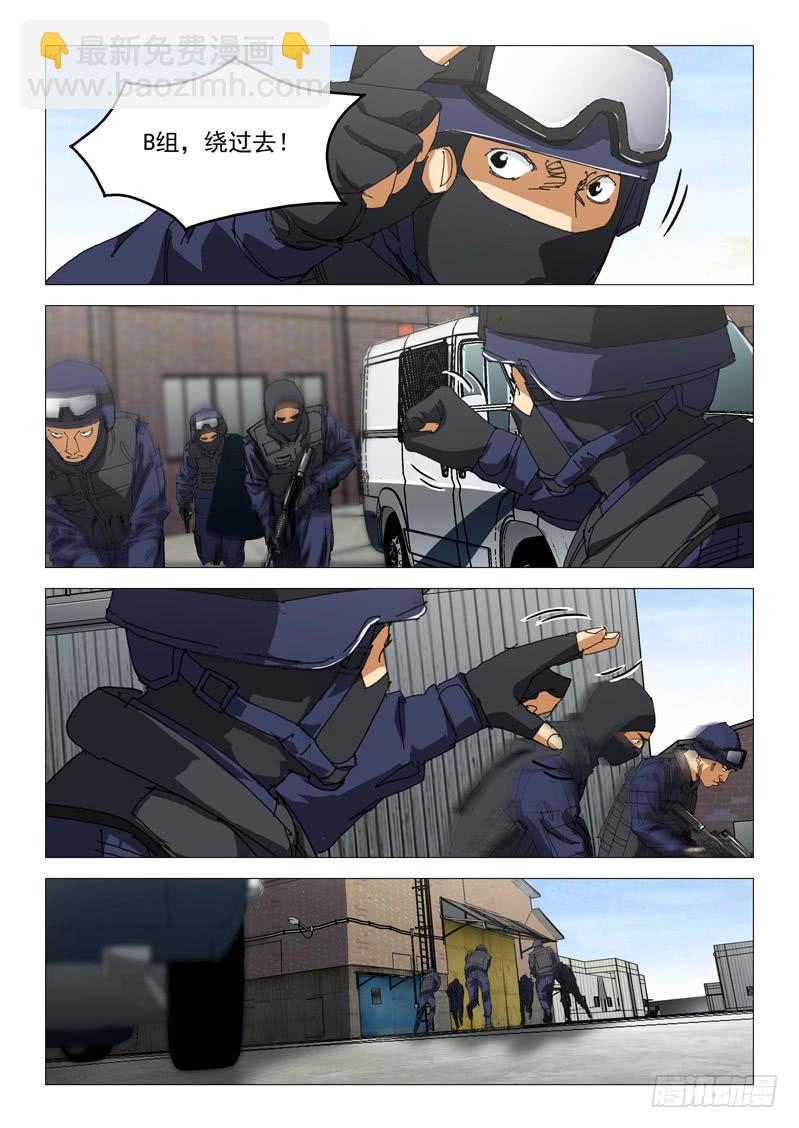 《龙裔少年》第九十八话 第7页