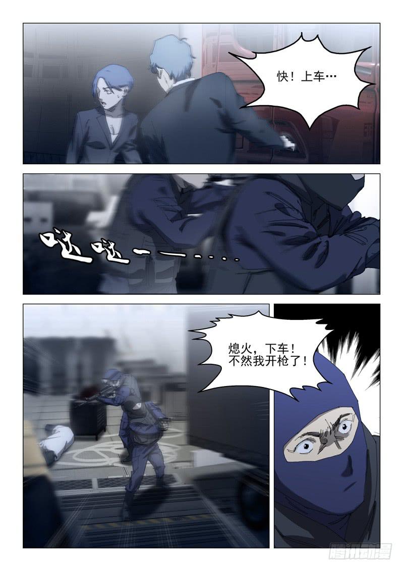 《龙裔少年》第一百零四话 第9页