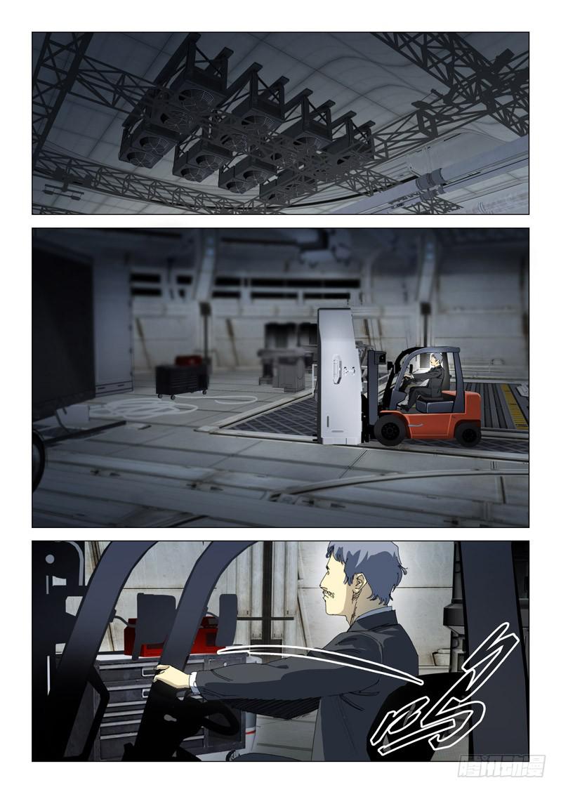 《龙裔少年》第一百零二话 第6页
